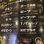 マジックスパイス 名古屋店 - 