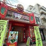 マジックスパイス - 