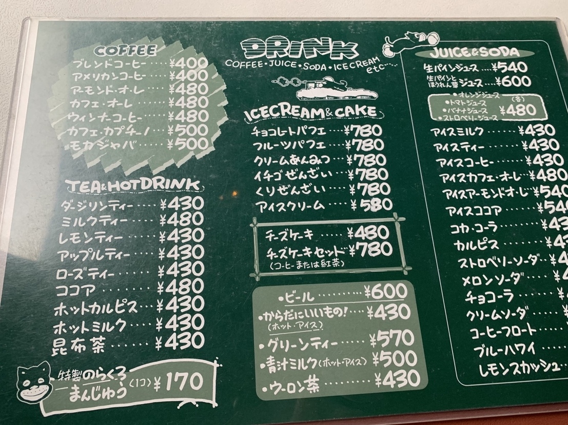 Amazon.co.jp: のらくろ喫茶店 [カラー復刻版] 田河水泡 : おもちゃ
