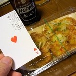 たこ焼き工房 - ハートのエースが店舗カードです