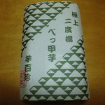 覚王山 吉芋 名古屋駅店