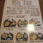 手打ちうどん一休 - メニュー。