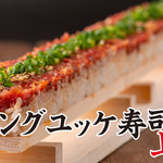 肉の権之助 秋葉原駅前店