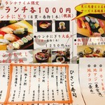 第二ひさご寿司 - 