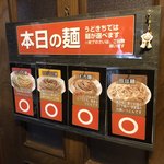 自家製うどん うどきち - 