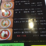 ばにはつ 分家 - 