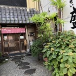 Seisei - 