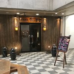 くつろぎ居酒屋 食の王堂 - 