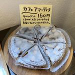 パン工房　さかもと - カフェアマンディーヌ