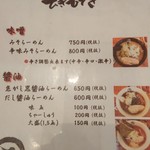 酒味の店 ひきひでき - 