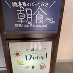 朝昼ときどき晩ごはん DOOR! - 