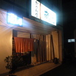 創作和食敬三 - 外観