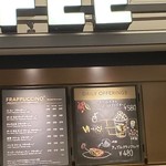 スターバックス・コーヒー - 