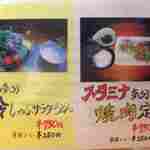 みぃ珈琲 - R.1.6.26.昼 メニュー：限定メニュー