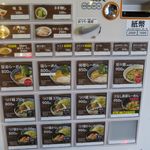 券売機メニュー