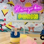 Nangoku Purin - 