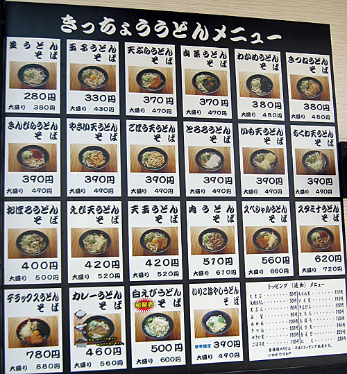 メニュー写真 閉店 きっちょううどん 日進香久山店 赤池 うどん 食べログ メニュー写真 閉店 きっちょううどん 日進香久山店 赤池 うどん 食べログ