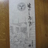 すき焼割烹 日山 - いただいた栞。