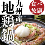 Zenseki Koshitsu Izakaya Gintei - 