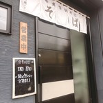 Tachiguisobawassamuyukiwarisoba - 店舗入り口