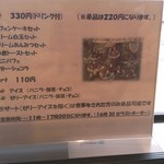 喫茶どんぐり - 