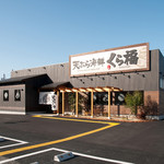 天ぷら海鮮くら福