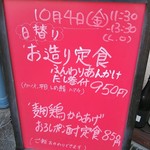 谷町 わらかし - 