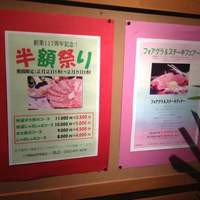 本格肉料理 丸小 - 