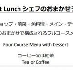 ワカヌイ グリル ダイニング バー 東京 - 