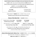 ワカヌイ グリル ダイニング バー 東京 - 