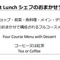 ワカヌイ グリル ダイニング バー 東京 - 