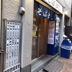 そばよし - 