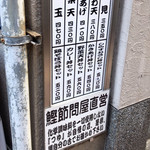 そばよし - 