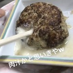 杉谷酒店 - 動画しか撮ってなかったハンバーグｗ