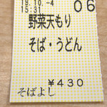そばよし - 
