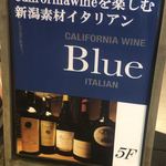 Blue カリフォルニアワインアンドイタリアンブルー - 