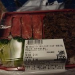 神戸ビフテキ亭デリ - 炙りカルビスライス＆ローストビーフステーキ弁当