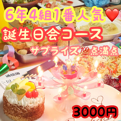 6年4組 天神分校 西鉄福岡 天神 居酒屋 食べログ