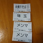 煮干中華 あさり - 