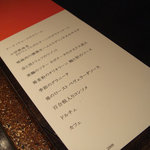 カメレオン - メニュー