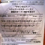 Bistro flat - ('12/2)この日のランチメニュー