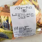 正栄デリシィ 工場直売所 - 