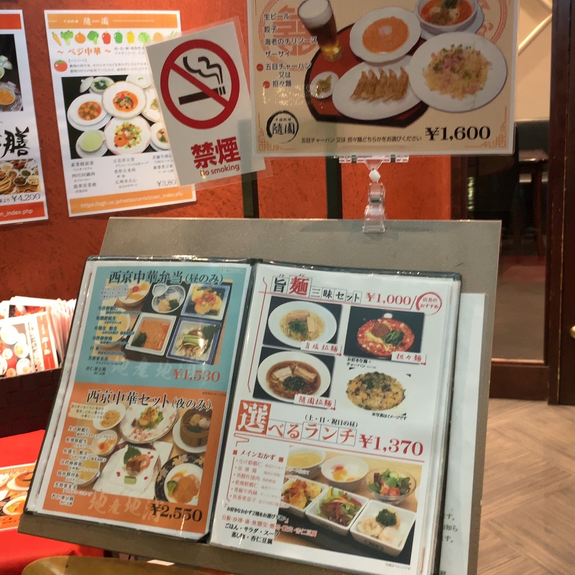 隨園食單　中国料理　献立表　昭和39年発行　非売品 隨園食單 中国料理 献立表 昭和39年発行 非売品の通販 by サクラ