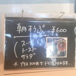 スープカフェ すうぷ - 