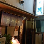 煮干そば 流。 - 外観