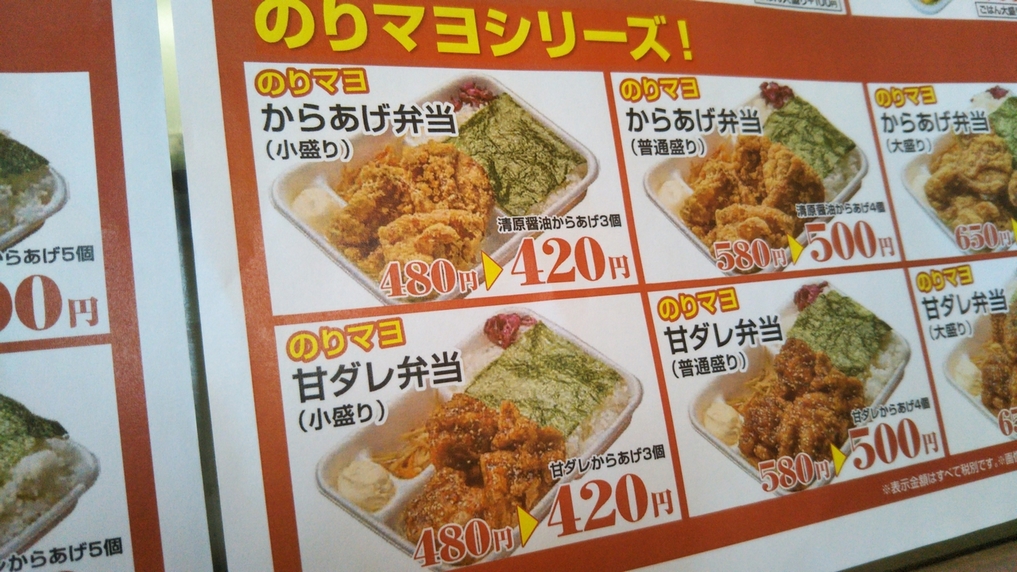 メニュー写真 : からあげ専門寺田商店 阿見店 - 阿見町その他