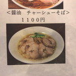 虎 TIGER - 当該品メニュー