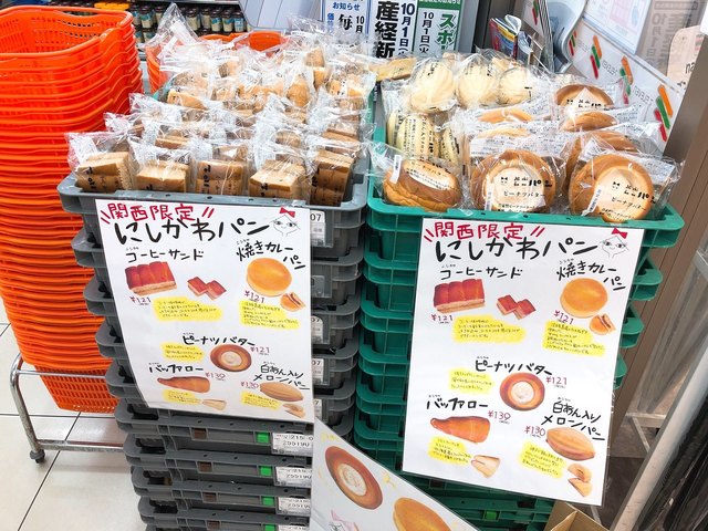 興味深いパンが売っていた By 大きなやまちゃん セブンイレブン 土山サービスエリア 甲賀市その他 その他 食べログ 興味深いパンが売っていた By 大きなやまちゃん セブンイレブン 土山サービスエリア 甲賀市その他 その他 食べログ