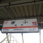 THE 雪月花 - 岐阜