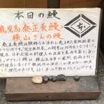 鰻はし本 - 本日の鰻